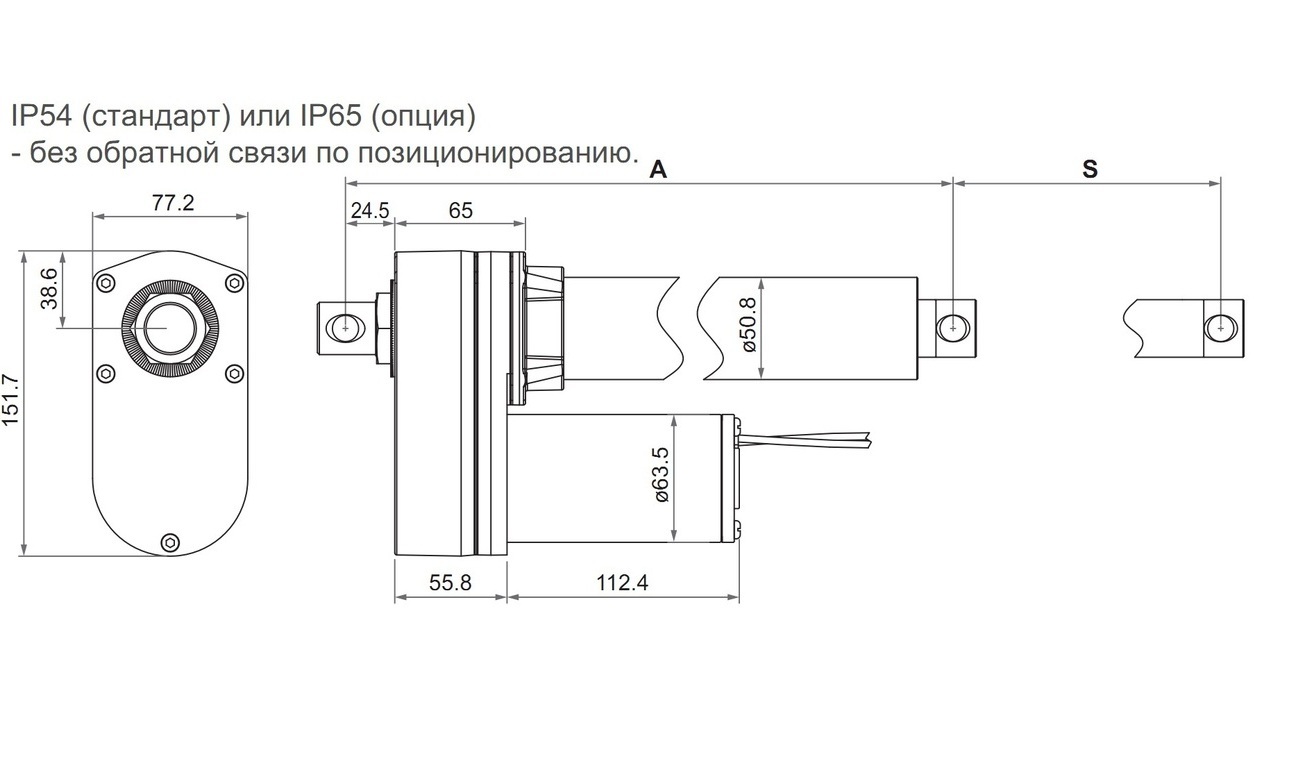 привод линейного перемещения